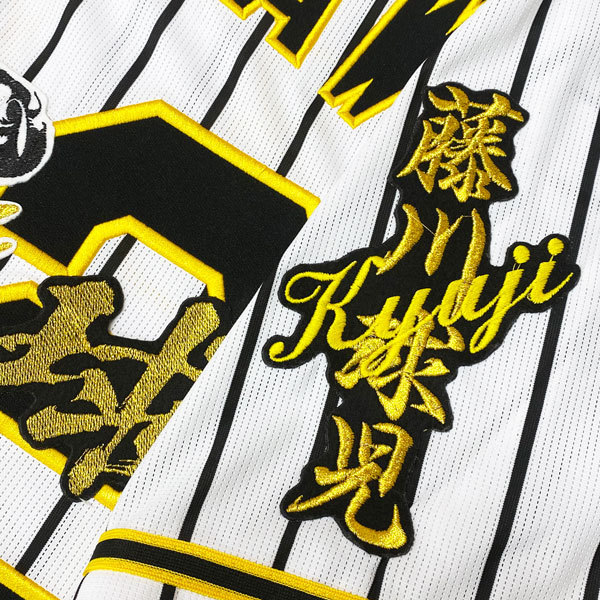 タイガース 阪神 藤川球児 : 刺繍ワッペン 藤川 球児 背番号 ユニフォーム 刺繍 ワッペン付 &amp; 毛筆 ワッペン シルエット 藤川投手