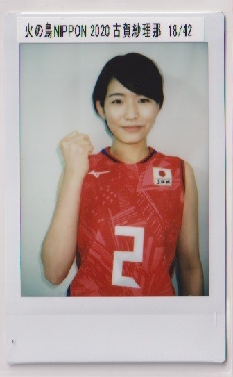 2020 火の鳥 NIPPON 女子バレーボール 古賀紗理那 チェキ #18/45 - 古賀 日本オリンピック委員会 女子バレーボール オフィシャル 検索結果