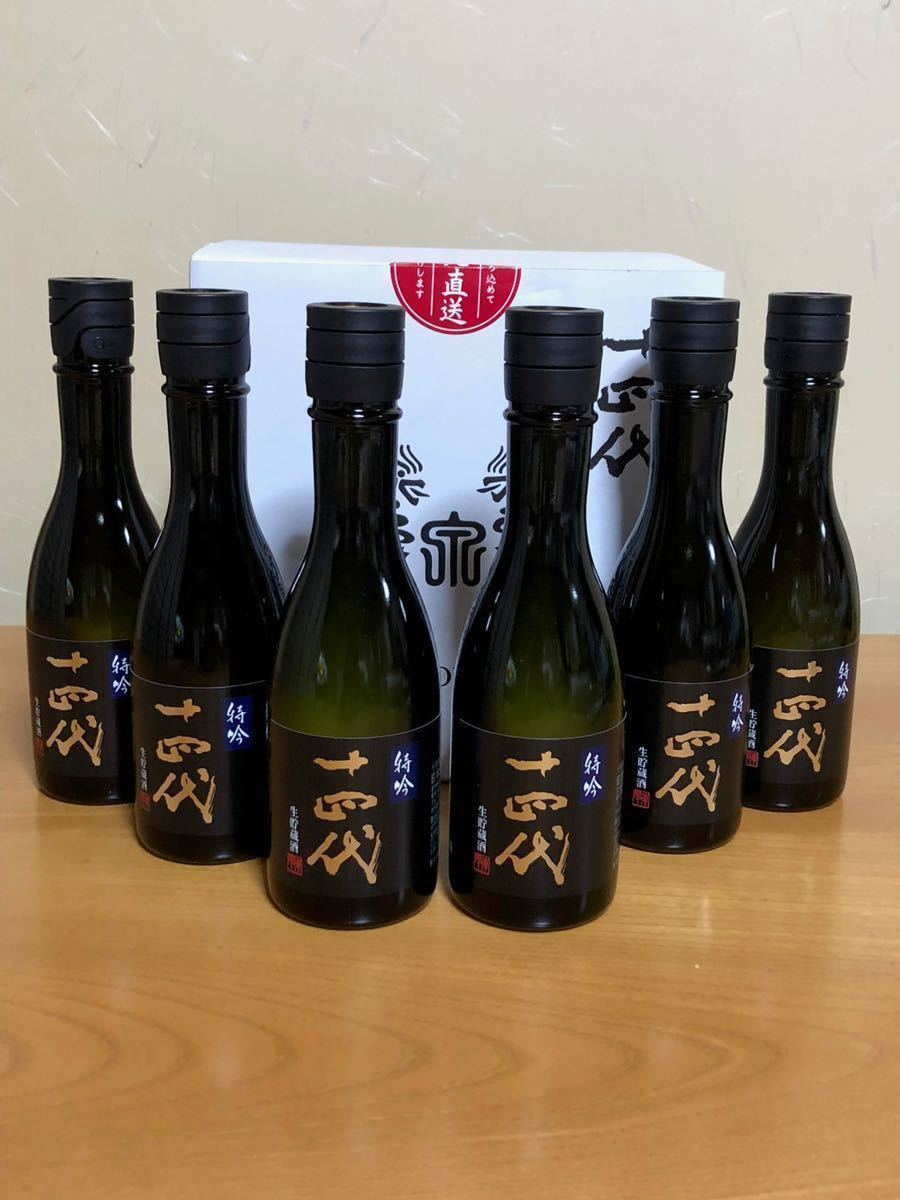 高木酒造 十四代 純米大吟醸 特吟300ml 6本セット 十