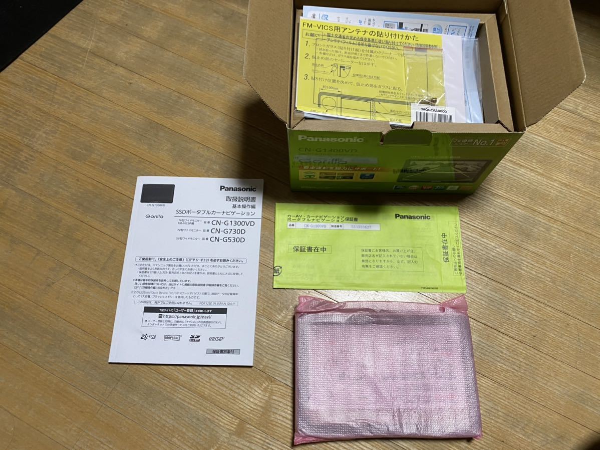 本体以外は新品未使用！本体はジャンク・・PANASONIC CN-G1300VD