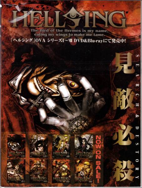 ヘルシング-HELLSING-外伝□単行本未収録□YKアワーズ②(メンズ