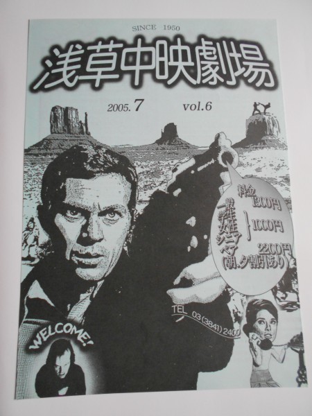 チラシ 浅草名画座 浅草中映劇場 05 7 暴力教室 海賊船 瞼の母 任侠男一匹 香港国際警察 U 571 バイオハザード 映画 売買されたオークション情報 Yahooの商品情報をアーカイブ公開 オークファン Aucfan Com