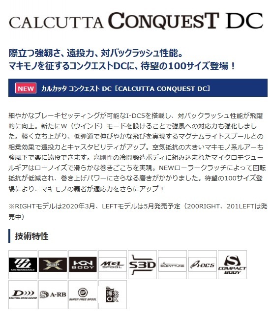 DC 0 カルカッタ コンクエスト シマノ 1 超美品 未記入保証書 2 保証書 右巻き HG 送料無料 カルカッタコンクエスト DC カルカッタコン