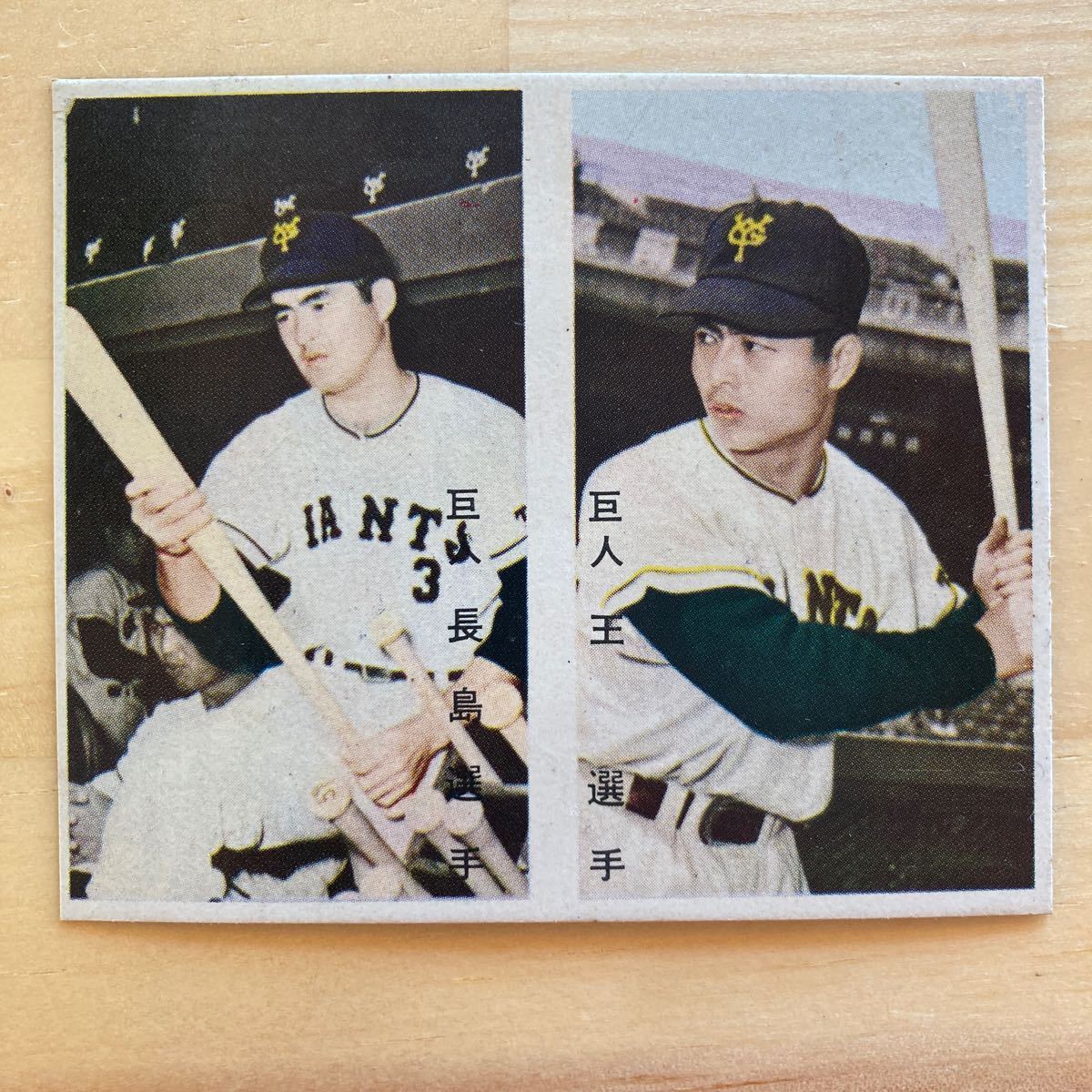 2026年最新Yahoo!オークション -野球 めんこの中古品・新品・未 巨人新 