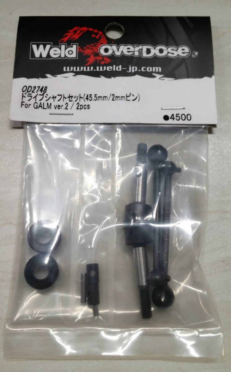 OVERDOSEオーバードーズ OD2748 ドライブシャフトセット (45.5mm/2mm