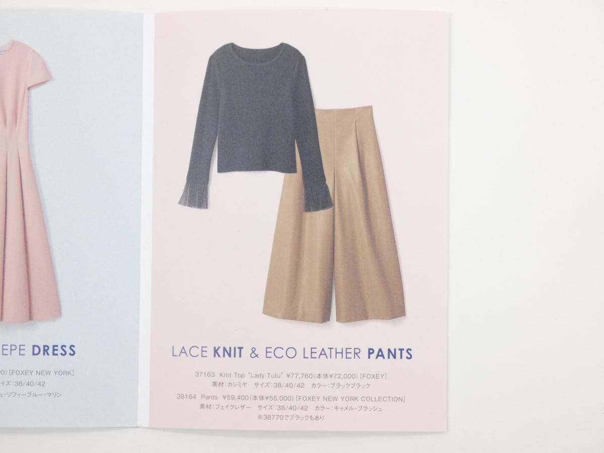 フォクシー　NY スポーツ　アンサンブル　未使用　40 セール！フォクシーNY スポーツアンサンブル未使用40