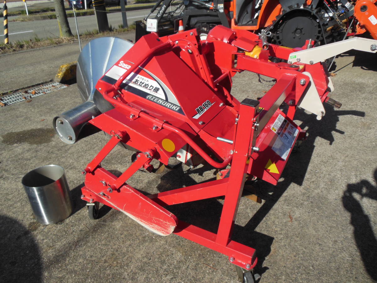 中古その他 ササキコーポレーション オフセット畦塗り機 RB160の