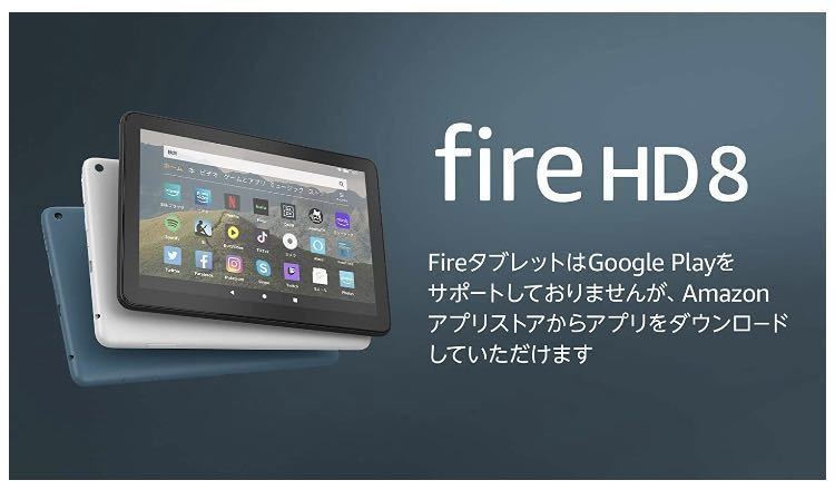 新品未開封】newモデル Amazon Fire HD 8 2020年発売 第10世代 32GB