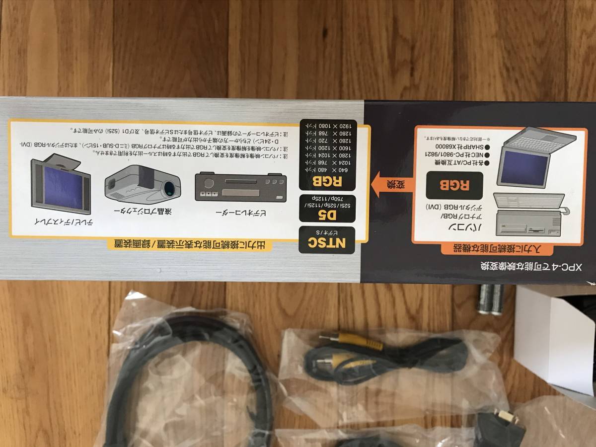 マイコンソフト XPC-4 ビデオスキャンコンバーター・ユニット ○※付属