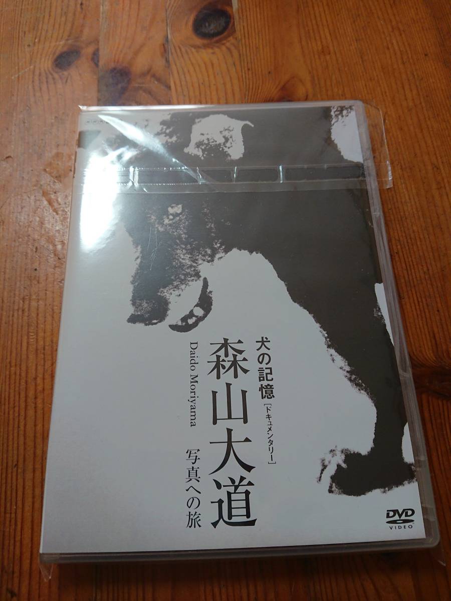 森山大道 - DVD メルカリ [DVD] 写真への旅 DAIDO MORIYAMA .: 何かへの旅
