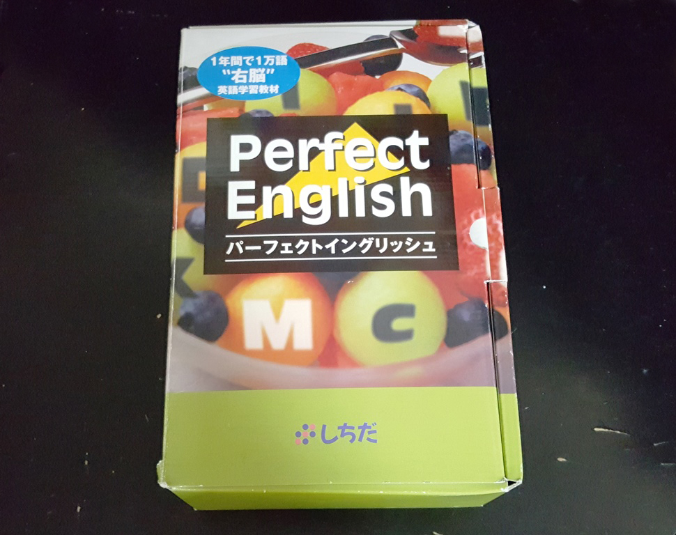 しちだ Perfect English 英語学習教材 公式【メーカー公式】【総代理店】