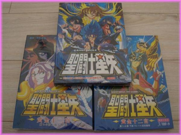 ★聖闘士星矢放送全114話★冥王ハーデス十二宮+ハーデス冥界編★_1