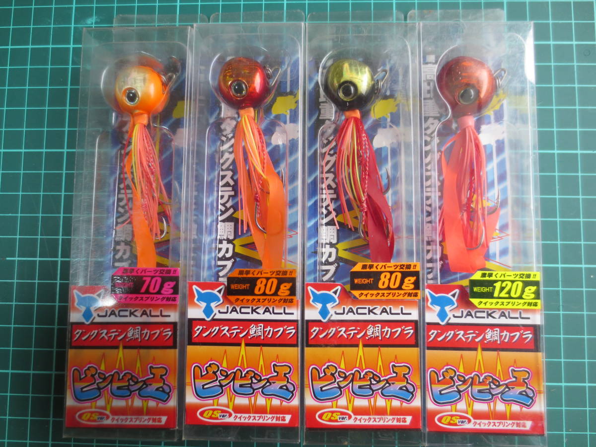シーフロアコントロール seafloorcontrol アロー arrow 中古4本セット