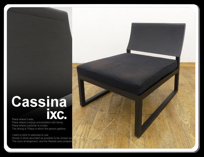 Cassina 公式通販 by ixc East Eastwest BELLISソファ Cassina(カッシーナ)834 ixc. CICOGNINOチッコニーニョ カッシーナ CAB 0 ➃ スウィベルチェア) IXC