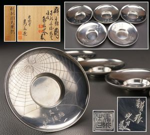 錫 茶托のYahoo!オークション(旧ヤフオク!)の相場・価格を見る｜Yahoo