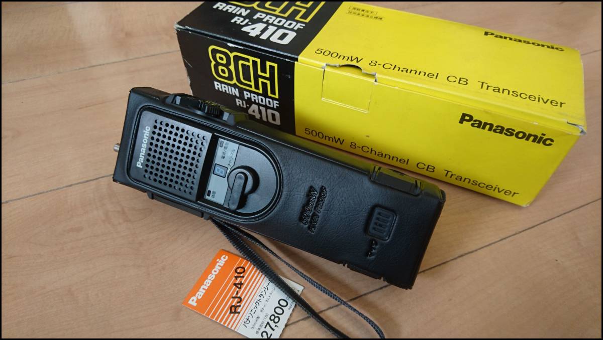 Panasonic パナソニック RJ-410 CB無線機 市民ラジオ - Yahoo