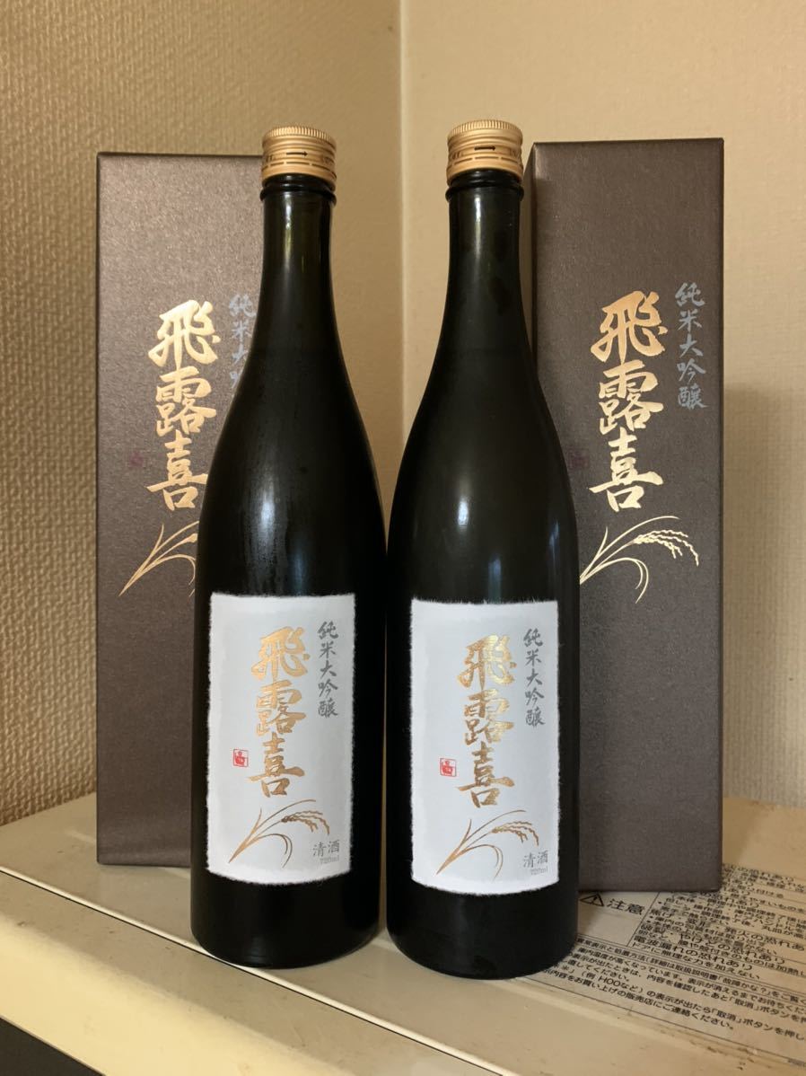 飛露喜 而今 純米大吟醸 十四代 公式通販 2本 高砂