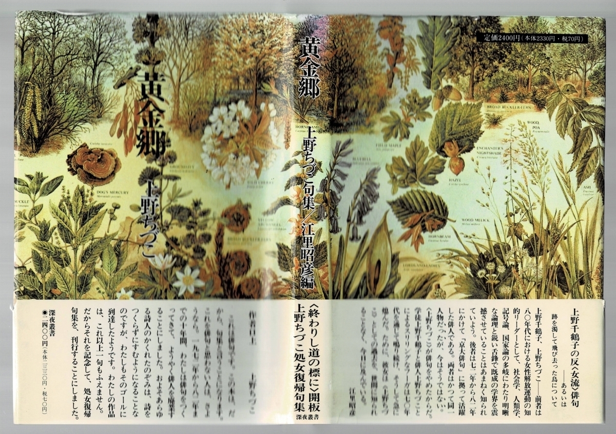 ⁄ 日本の古本屋 俳句・短歌に関する書籍 河川に関する書籍 2017年 文芸 
