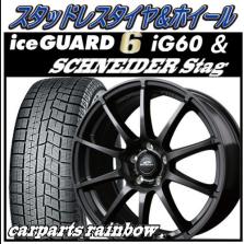 【定番，品質保証】 ヨコハマタイヤ IG60/アイスガードシックス 205/60R16＆シュナイダー Stag ガンメタ 1本価格 エスティマ/オデッセイ/ステップワゴン(スタッドレスタイヤ)｜売買されたオークション情報、yahooの商 5穴