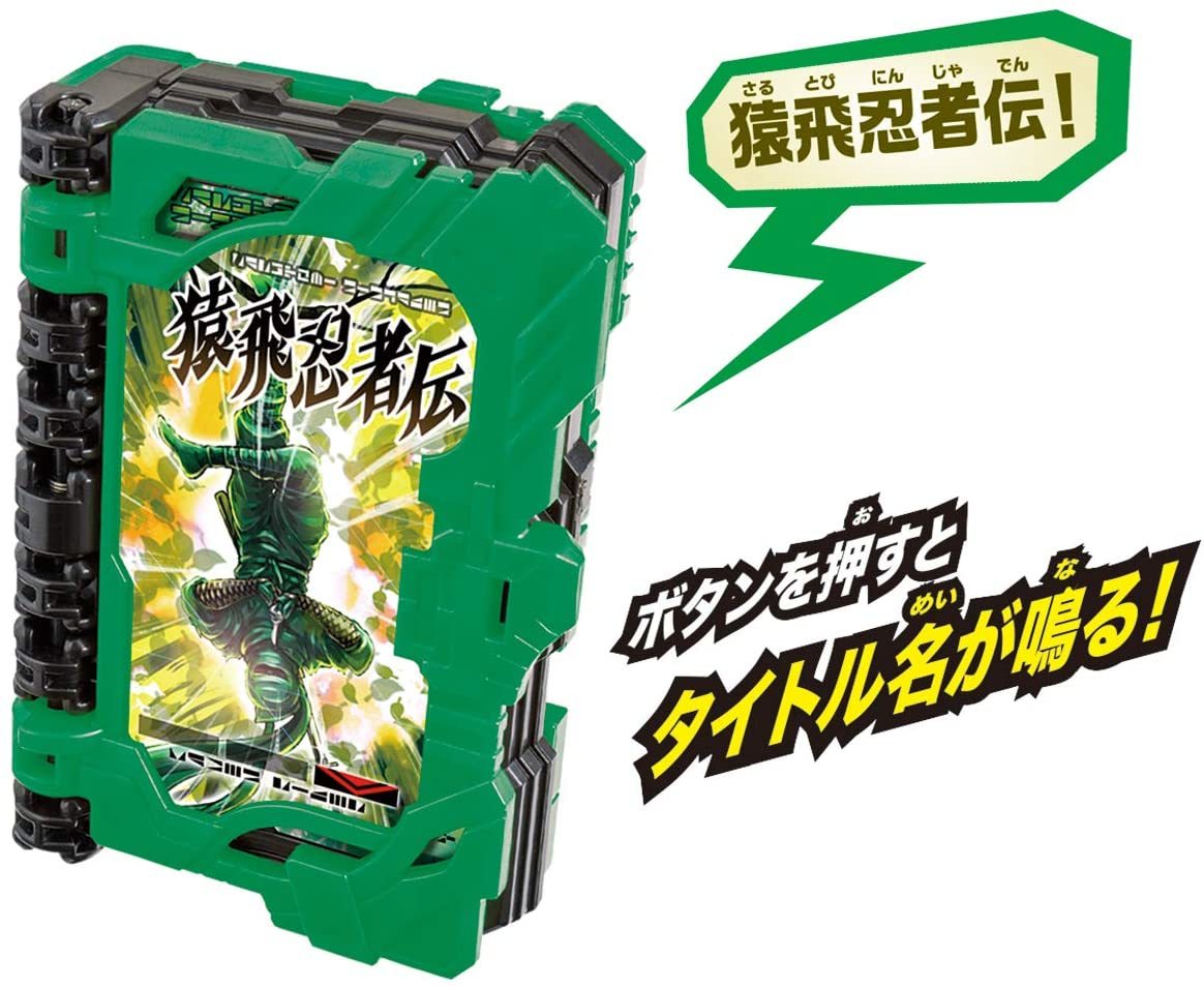 仮面ライダーセイバー 猿飛忍者伝ワンダーライドブック 仮面ライダー剣斬 仮面ライダー 売買されたオークション情報 Yahooの商品情報をアーカイブ公開 オークファン Aucfan Com