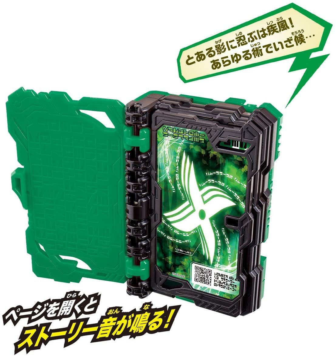 仮面ライダーセイバー 猿飛忍者伝ワンダーライドブック 仮面ライダー剣斬 仮面ライダー 売買されたオークション情報 Yahooの商品情報をアーカイブ公開 オークファン Aucfan Com
