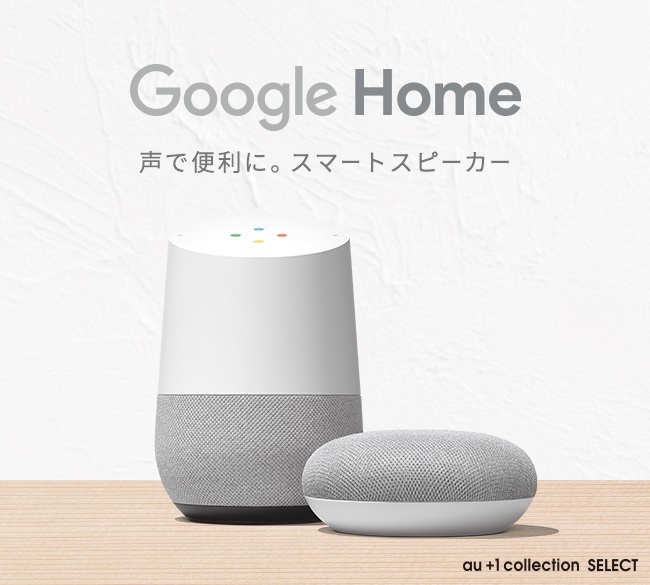 5 Google Home グーグルホーム スマ＾トスピーカー Bluetooth _1