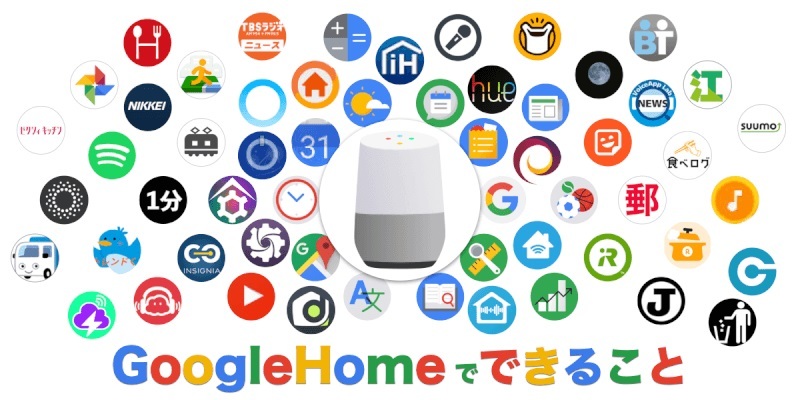 5 Google Home グーグルホーム スマ＾トスピーカー Bluetooth _5