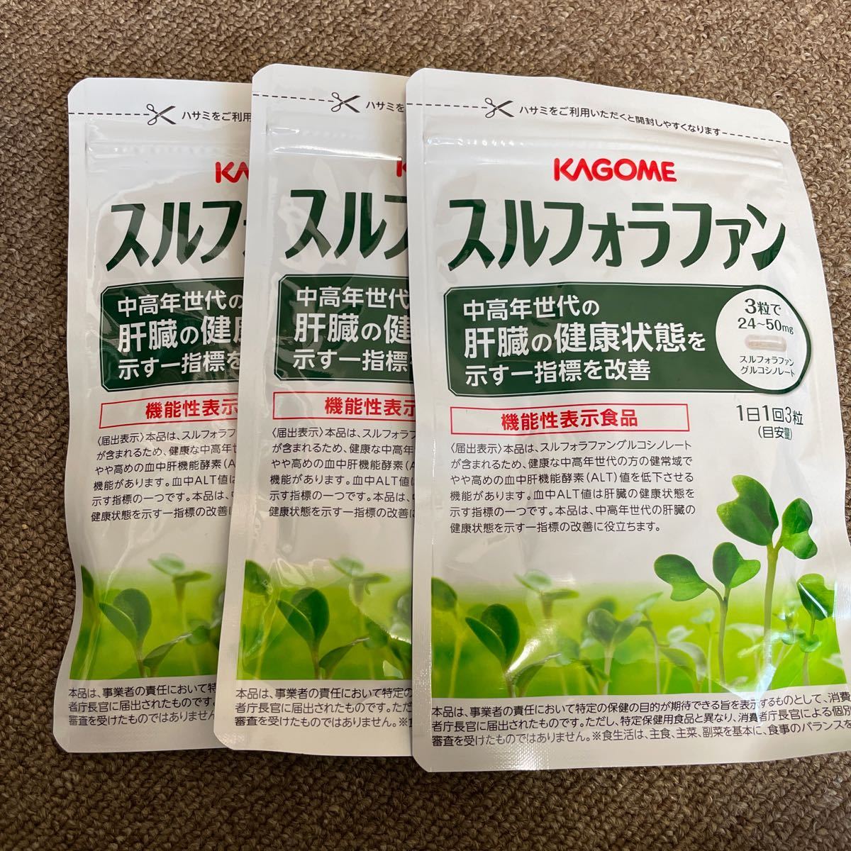【得価，新作登場】 KAGOME スルフォラファン 3袋セット(健康食品)｜売買されたオークション情報、yahooの商品情報をアーカイブ公開 - オークファン その他