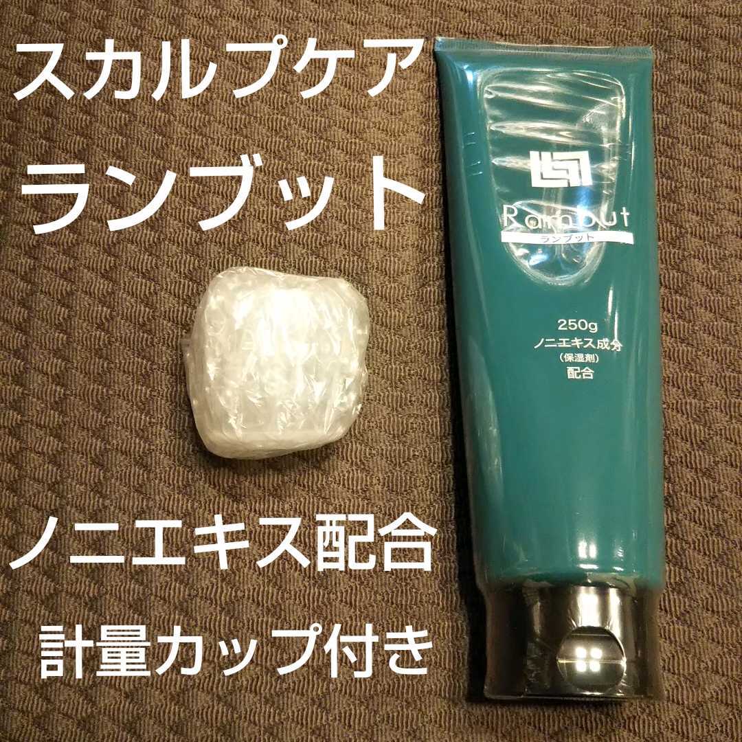 新品未開封◆ランブット Rambut インドネシア伝承 スカルプケア トリートメント 定価15070円_1