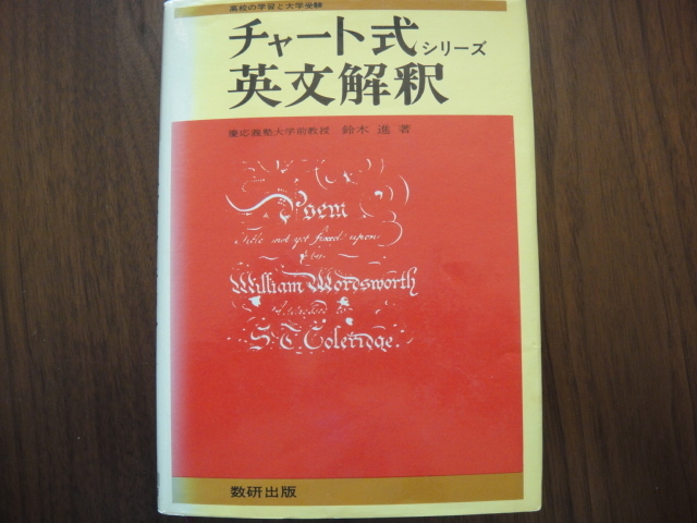チャート式シリーズ 参考書 ☆大学受験 ☆大学受験 参考書 チャート式