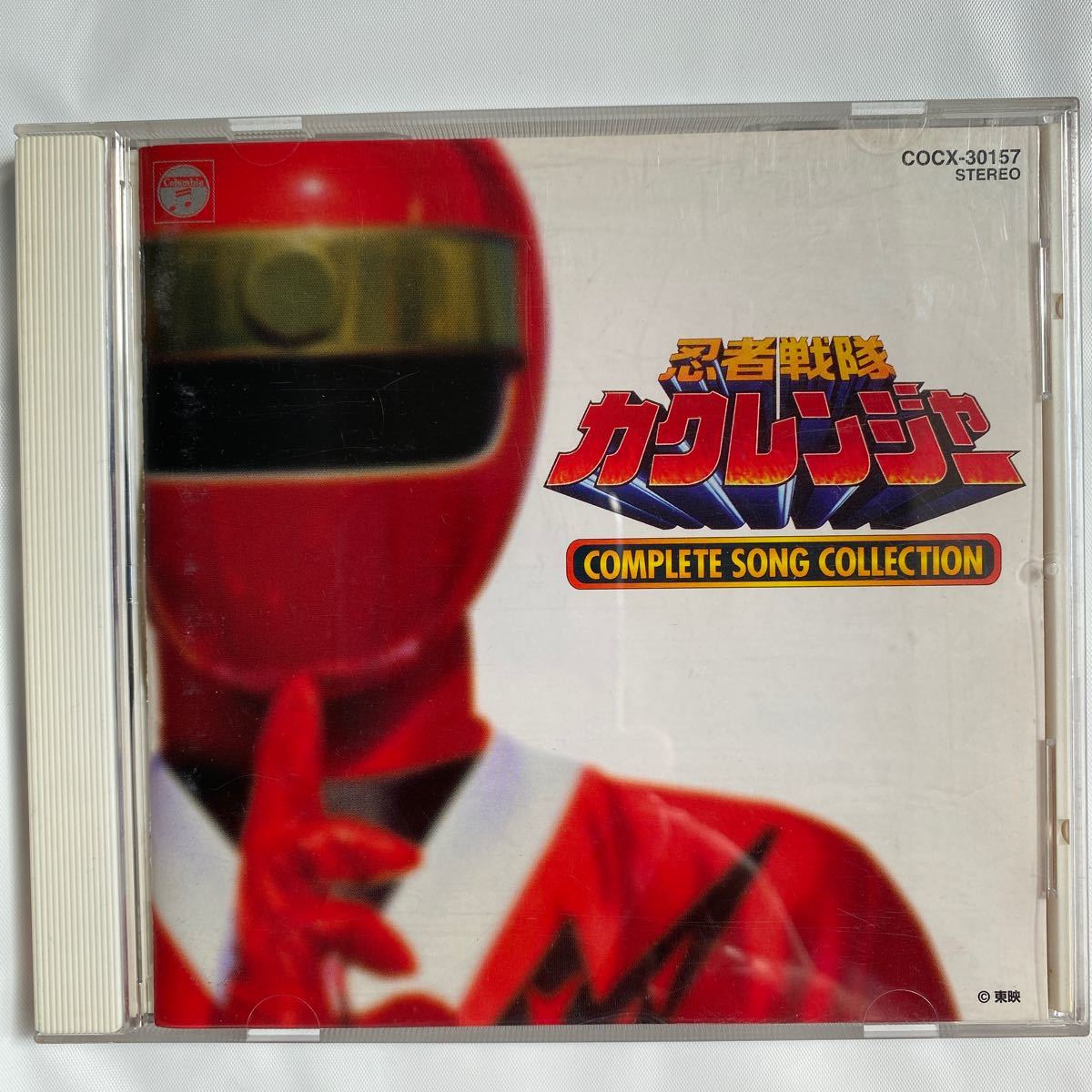 忍者戦隊カクレンジャー コンプリートソングコレクション 中古品 忍者
