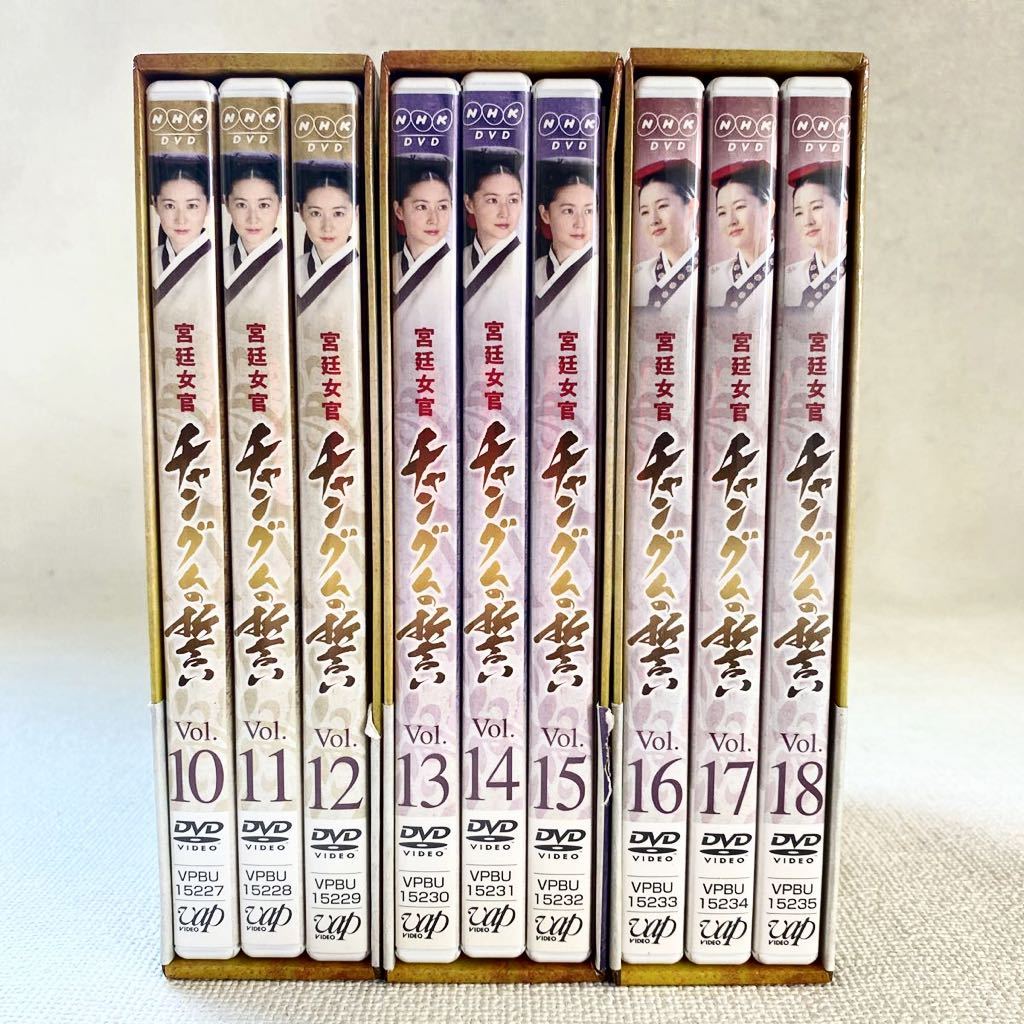 宮廷女官 チャングムの誓い Dvd Box 3枚組 セル版 帯付き 3巻セット 韓流 韓国ドラマ Nhk キム ヨンヒョン イ ヨンエ 他 Dvd 海外 売買されたオークション情報 Yahooの商品情報をアーカイブ公開 オークファン Aucfan Com