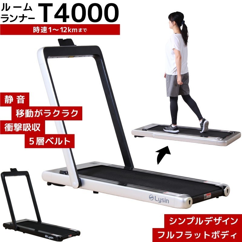  アウトレット品 ルームランナー 電動 家庭用 静音 折りたたみ 薄型 スタイリッシュ ウォーキング マシン(ランニングマシン、ウォーキングマシン)｜売買されたオークション情報、yahooの商品 ランニングマシン、ウォーキングマシン