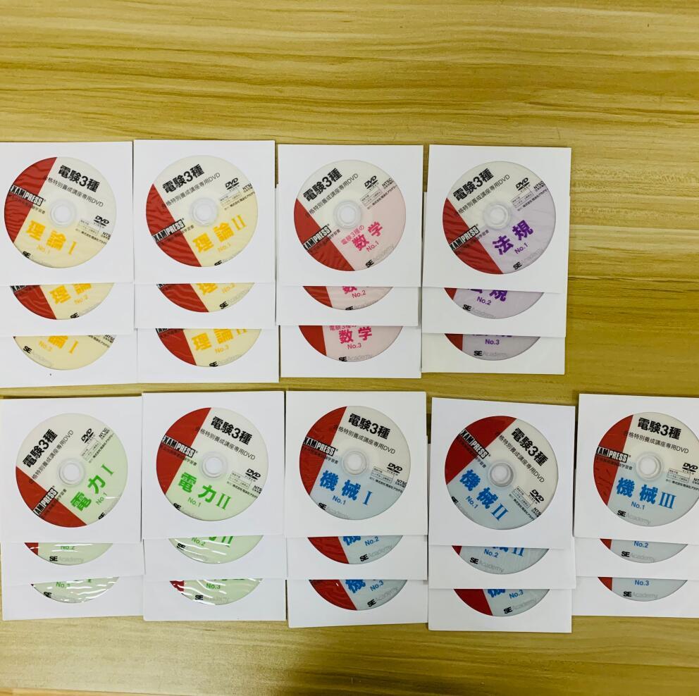 送料込み翔泳社アカデミー 合格特別養成講座 テキスト＋DVD 電験三種