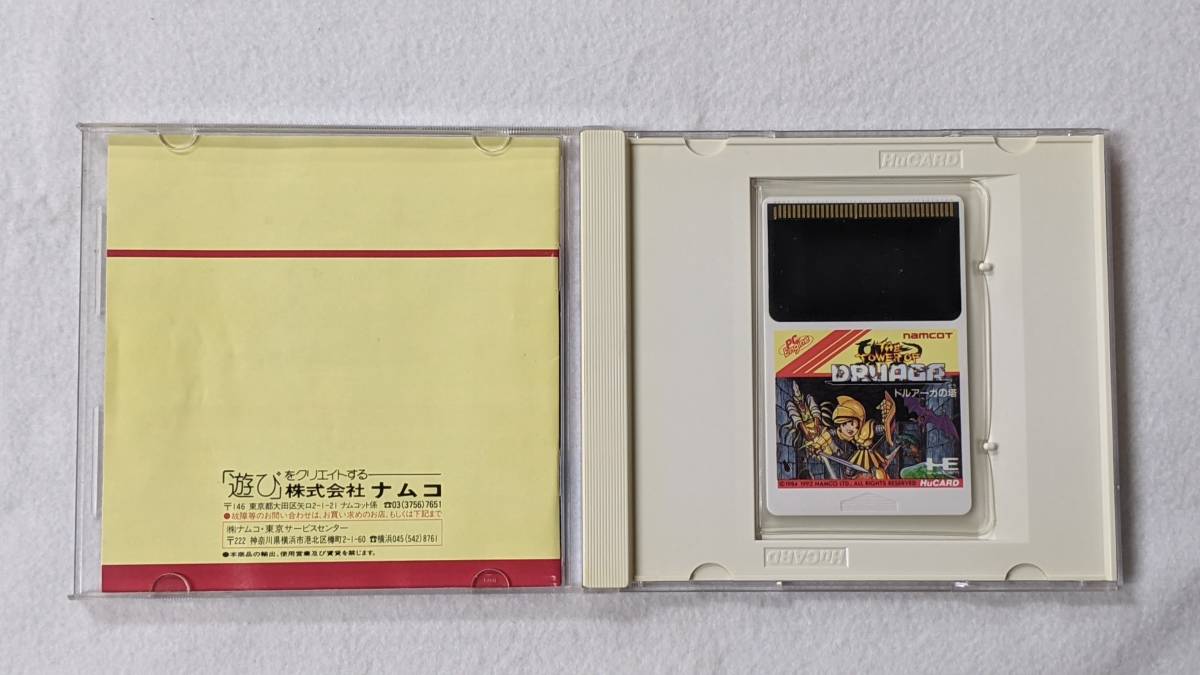 ドルアーガの塔 ドルアーガの塔..(PCエンジンHUカード)中古ゲーム