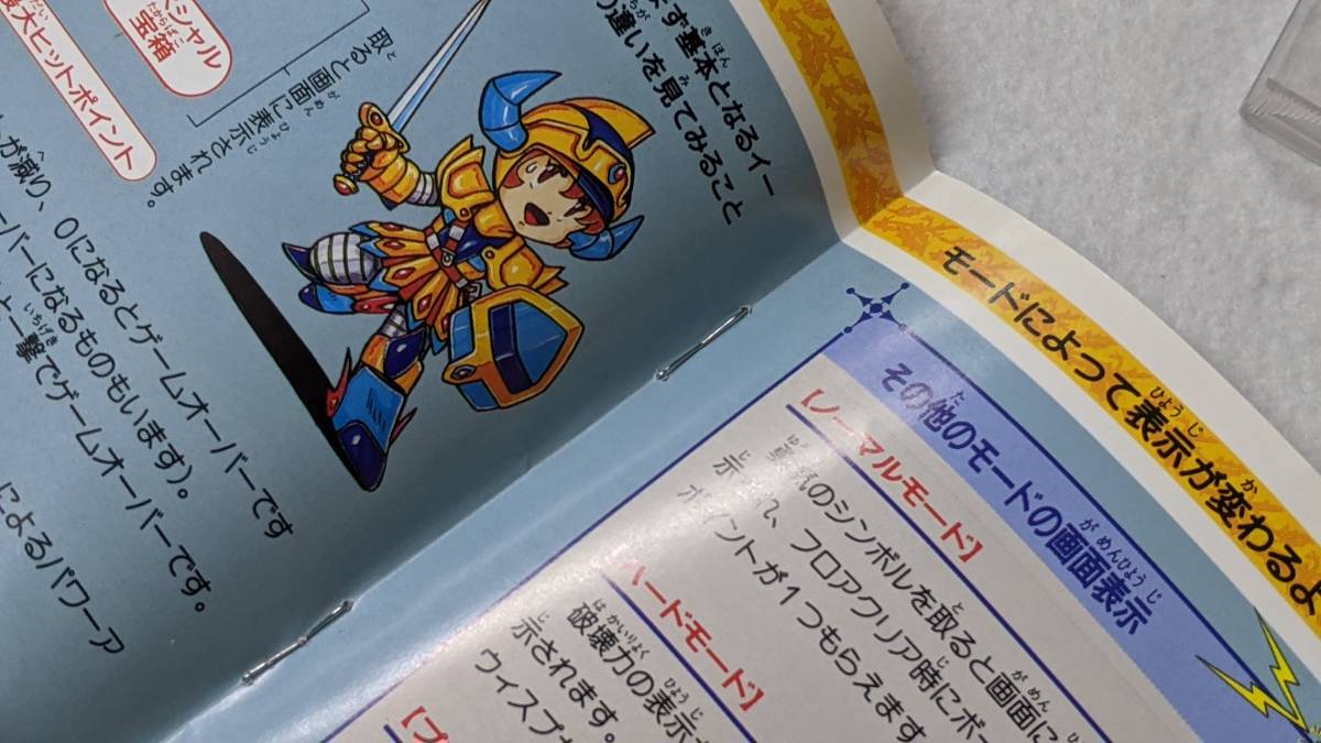 ドルアーガの塔 ドルアーガの塔..(PCエンジンHUカード)中古ゲーム