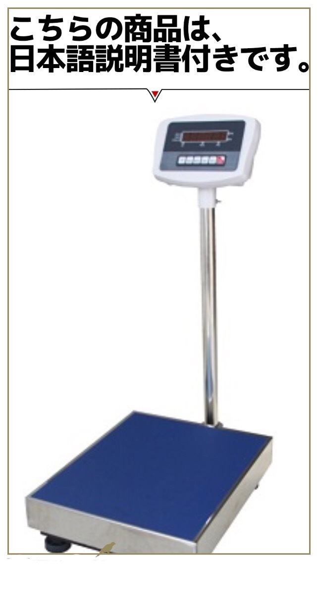 デジタル台はかり 100kg/20g 防塵タイプ バッテリー内蔵充電式 日本語 
