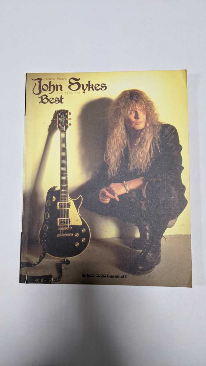 ベスト バンドスコア ジョンサイクス 楽譜 Sykes John Best SYKES