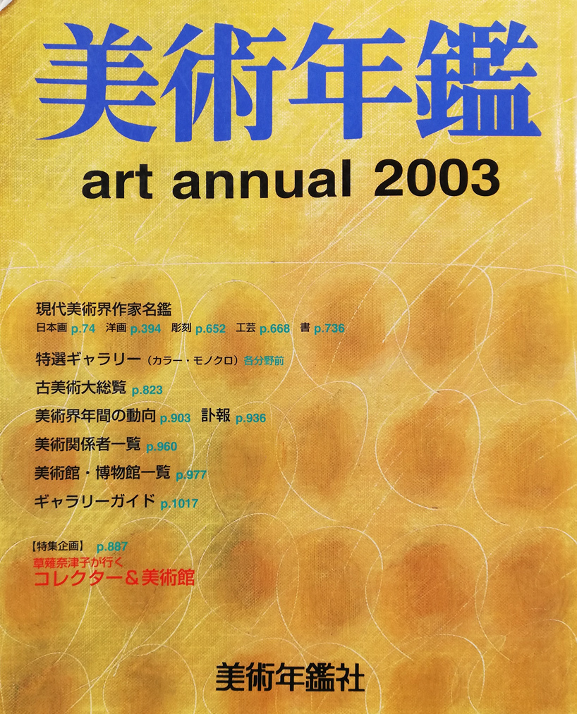 小竹美術】真作保証□高塚 省吾「裸婦」肉筆パステル画・10号□裸婦画