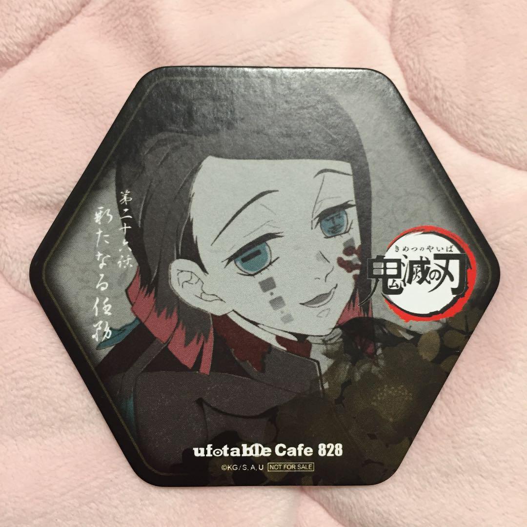 鬼滅の刃 ufotable cafe 魘夢 ランチョンマット コースター セット