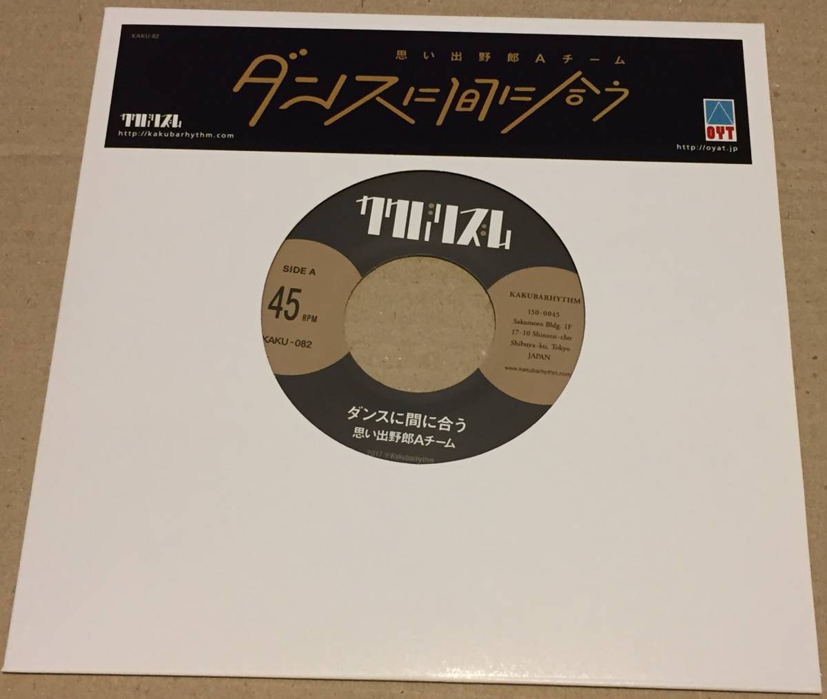 安い，お得 思い出野郎Aチーム / ダンスに間に合う Kakubarhythm 井の頭レンジャーズ いせや闇太郎 カクバリズム OYAT(インディーズ)｜売買されたオークション情報、yahooの商品情報をアーカイブ公開 - オー インディーズ
