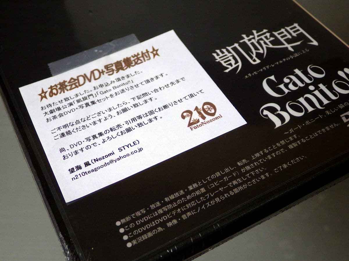 望海風斗 宝塚 雪組 【DVD+写真集セット!】望海風斗『凱旋門 望海風斗 宝塚 雪組 【DVD+写真集セット!】望海風斗『凱旋門