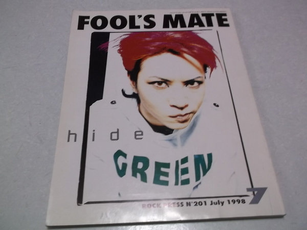 hide ヒデ 表紙 【 フールズメイト 1998年7月号 】 X JAPAN エックス 