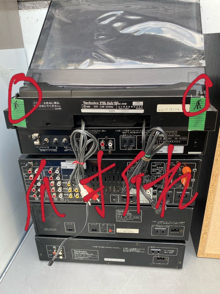 Technics SL-D5000 RS-D5000 SH-D5000 ST-D5000 SU-D5000-K スピーカー