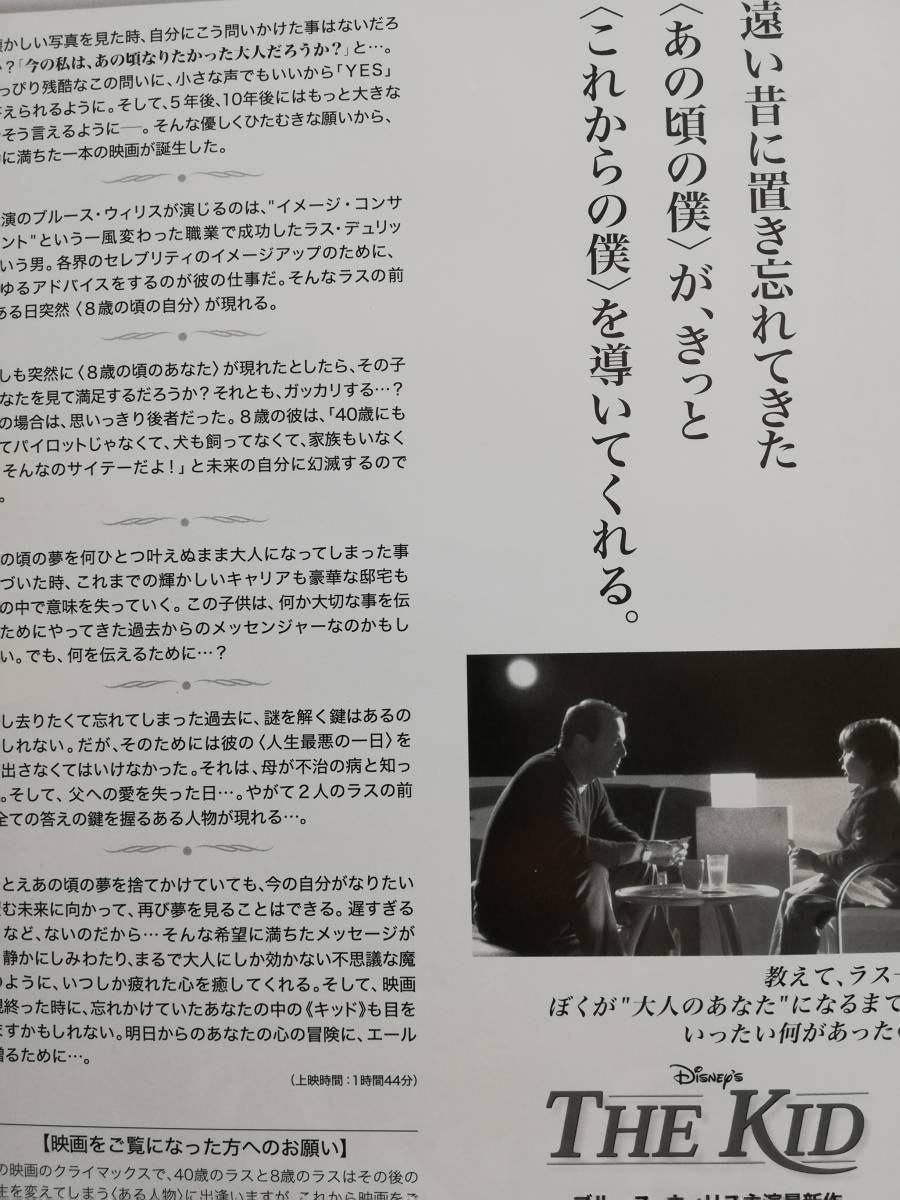 映画チラシ 00年 キッド ブルース ウィリス 主演 チラシ 映画 売買されたオークション情報 Yahooの商品情報をアーカイブ公開 オークファン Aucfan Com