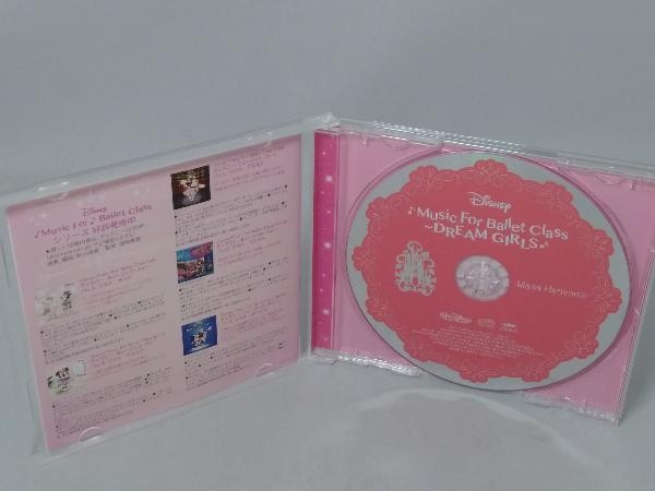 CD Disney Music For Ballet Class~DREAM GIRLS ピアノ演奏:針山真実