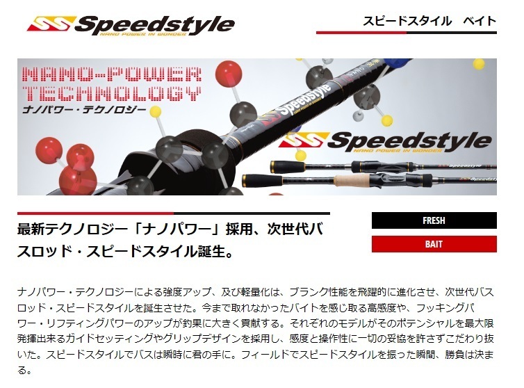 【赤字超特価，大得価】 メジャークラフト 竿 スピードスタイル ベイト SSC-64UL/BF 定価19300円を半額スタート(メジャークラフト)｜売買されたオークション情報、yahooの商品情報をアーカイブ公開 - オークファン ルアーロッド
