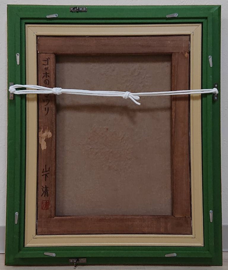 山下清 裸の大将【ゴッホのヒマワリ】手描き肉筆保証//油彩//油絵