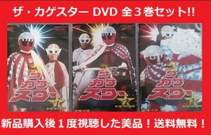 カゲスターのYahoo!オークション(旧ヤフオク!)の相場・価格を見る 