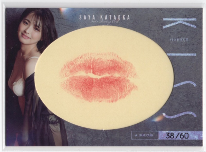 ⁄ 橋本梨菜 0 HIT'S ミントモール TOKYO店 LAB MINT 特典 生キス入り2